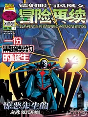 长夜漫游漫画改编封面
